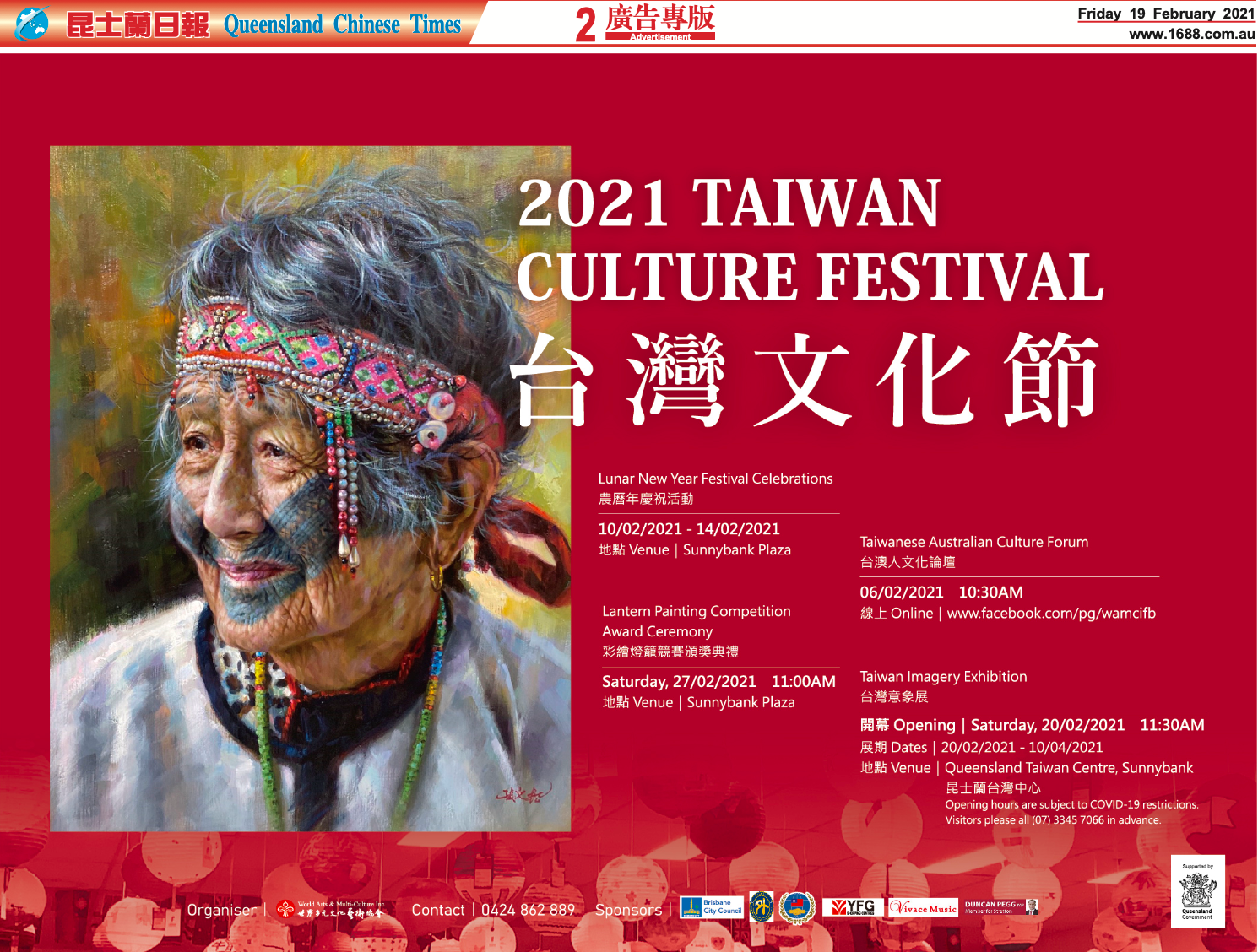 2024 Taiwan Culture Festival Poster