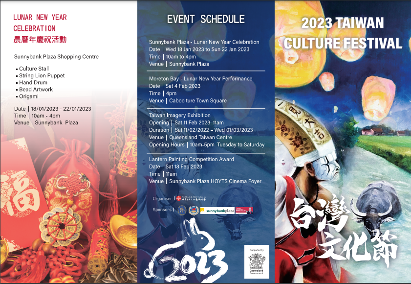 2023 Taiwan Culture Festival Poster 1