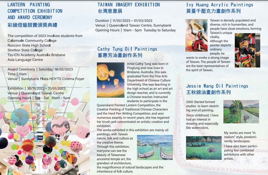 2023 Taiwan Culture Festival Poster 2