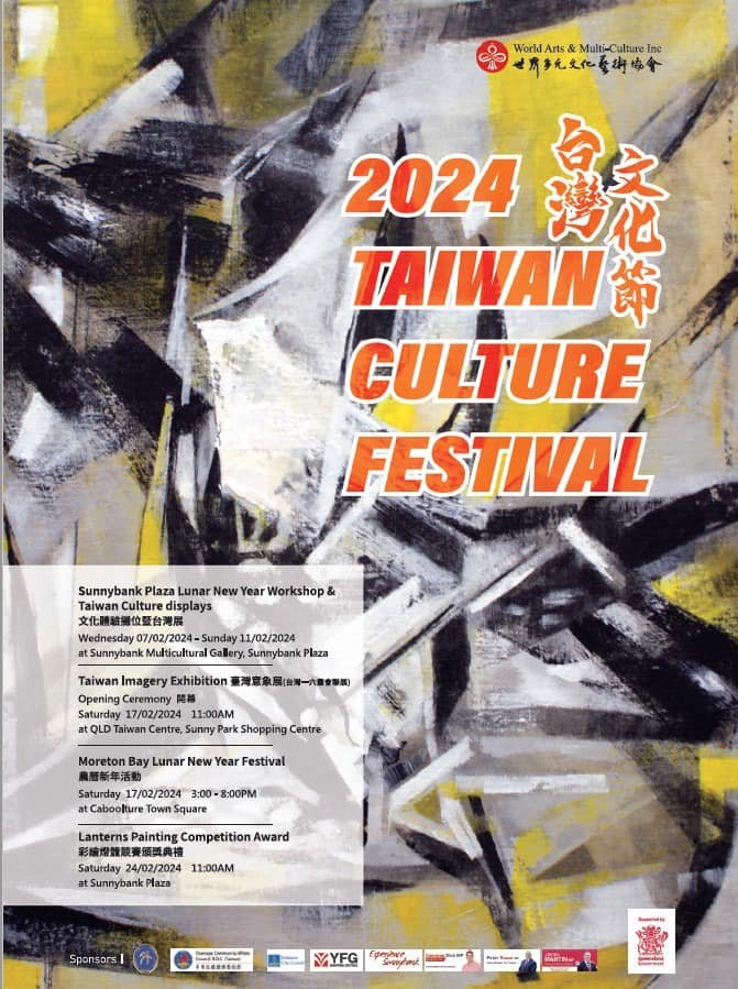 2024 Taiwan Culture Festival Poster